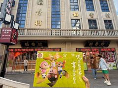 -稻香村(观前街店)