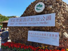 -山叶口景区