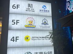 -江南环球港