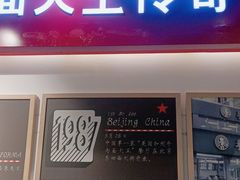门面-李先生牛肉面大王(北京平谷步行街店)