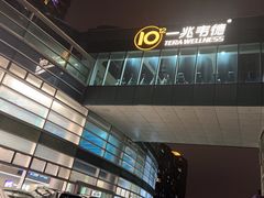 -一兆韦德健身(慧芝湖店)