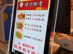 -傅强排骨(成都总店)