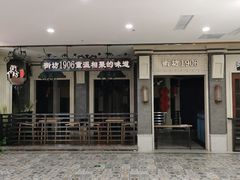 -万达广场(济南魏家庄店)
