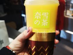 霸气芝士芒果-奈雪的茶(赛格店)