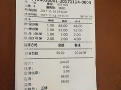 账单-都一处烧麦馆(前门店)