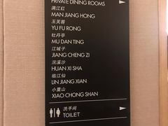 -水月周庄铂尔曼酒店-水月荟中餐厅