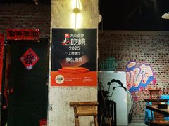 -神伙烧烤(江北黄泥塝店)