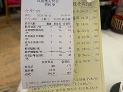 -凤凰楼酒家·粤宴点心(华强北店)