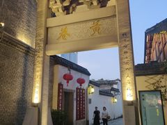 -三坊七巷历史文化街区