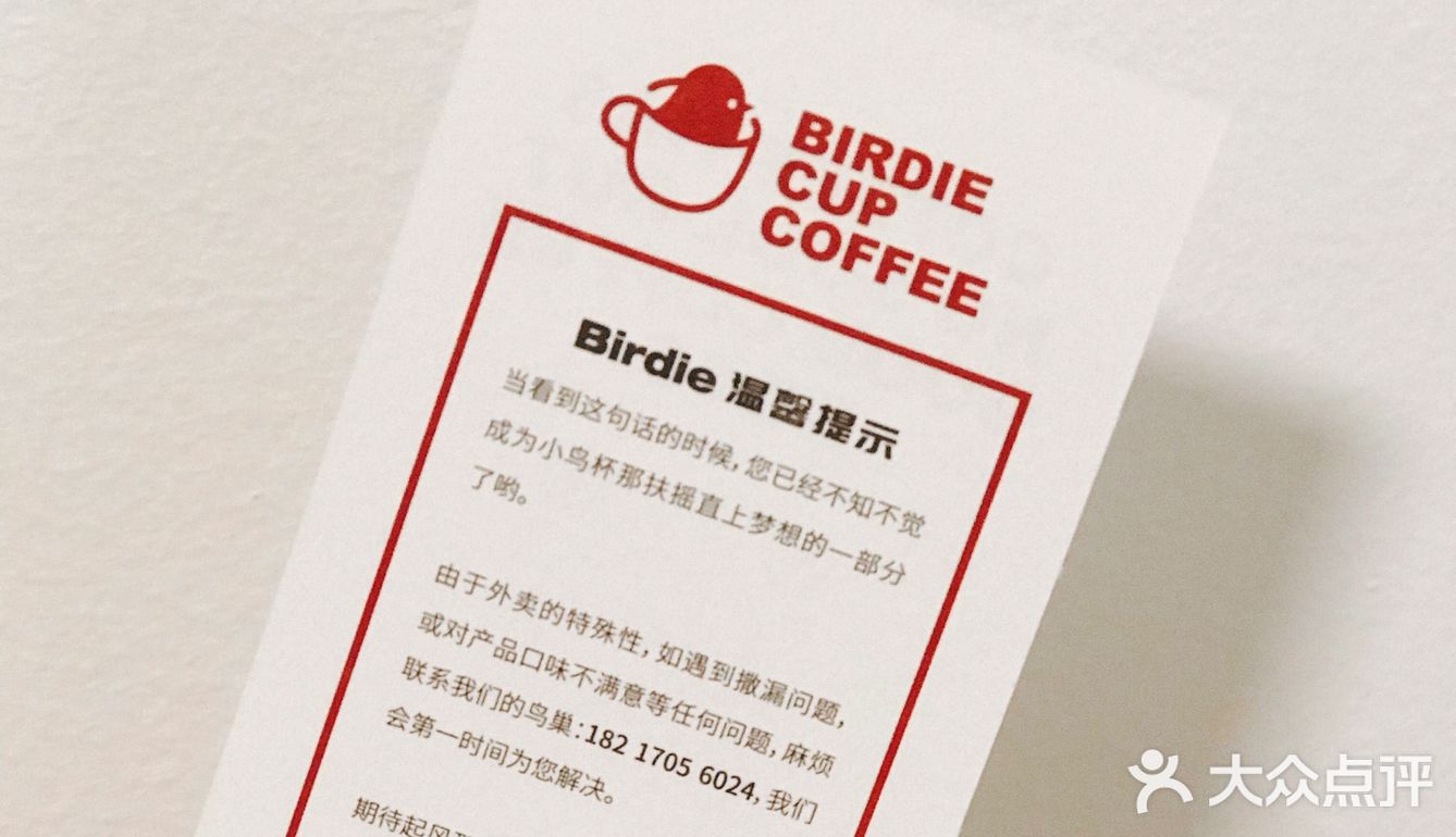 上海探店｜有灵魂的小鸟杯咖啡
