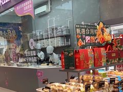 -天母蓝鸟烘焙·蛋糕·下午茶(时代城广场店)