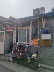 -兰建理发店