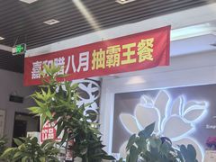 -嘉和一品(长江道店)