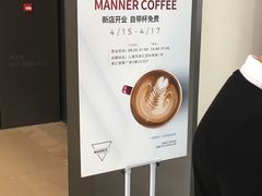 -Manner Coffee(港汇恒隆广场店)