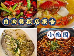 -上海小南国(不夜城店)