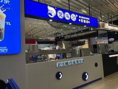 -天虹购物中心(石路店)