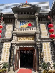 -瑞蚨祥(大栅栏店)