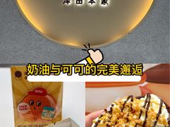 -泽田本家·铜锣烧(TX淮海店)