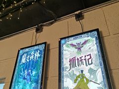 -逃脱反斗城沉浸剧情密室(北京路店)