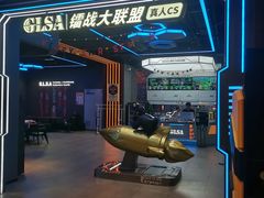 -镭战大联盟真人CS·生日派对·亲子聚会·团建(天安千树店)
