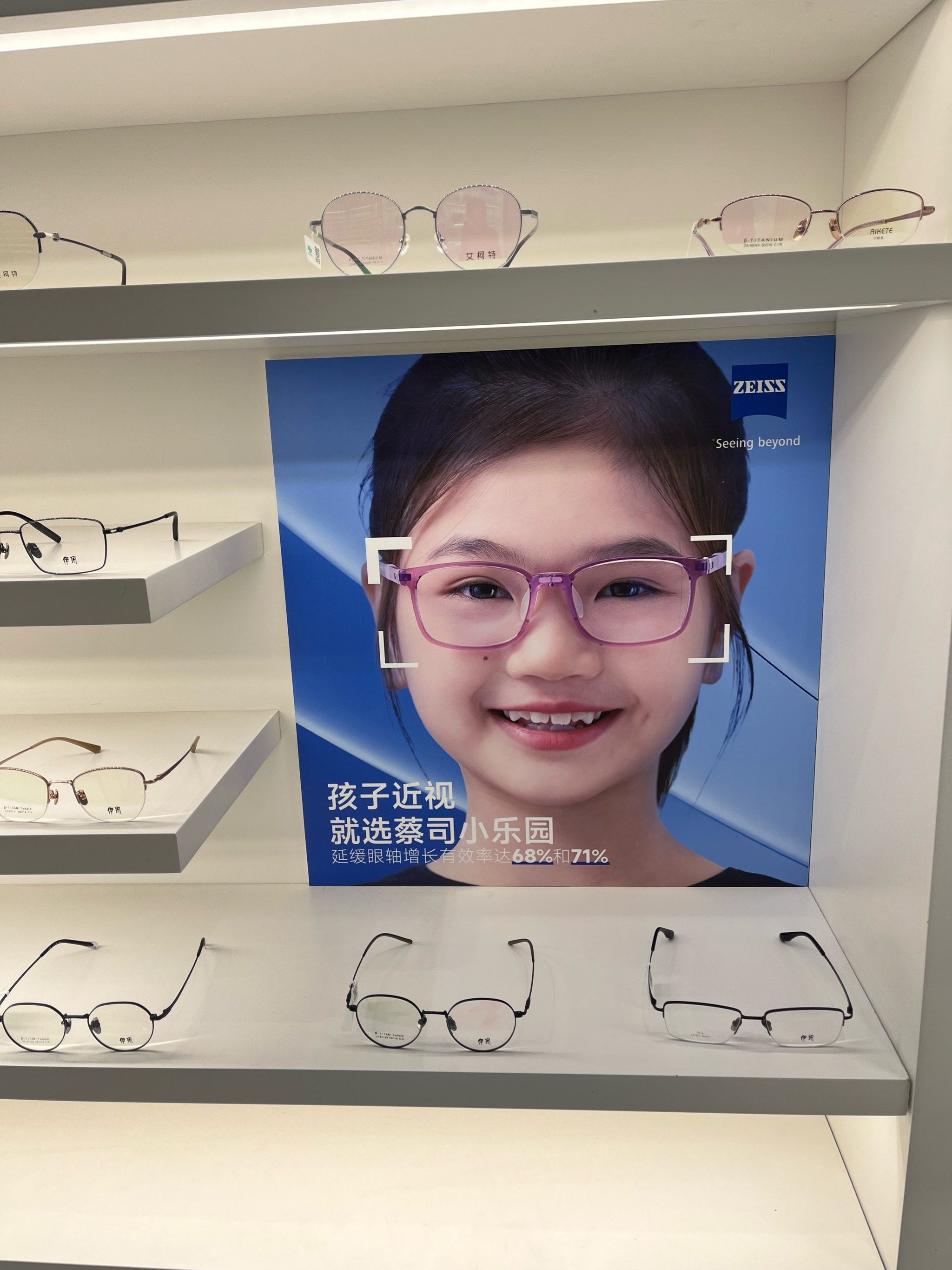 家有萌娃近视愁坏我,幸遇蔡司小乐园镜片!