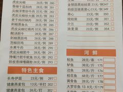 菜单-欢聚一堂(芳村大道南店)