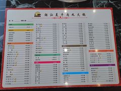 菜单-潮汕美牛肉丸火锅店(天宁寺店)