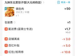 -九妹农家大铁锅东北菜(江湾店)