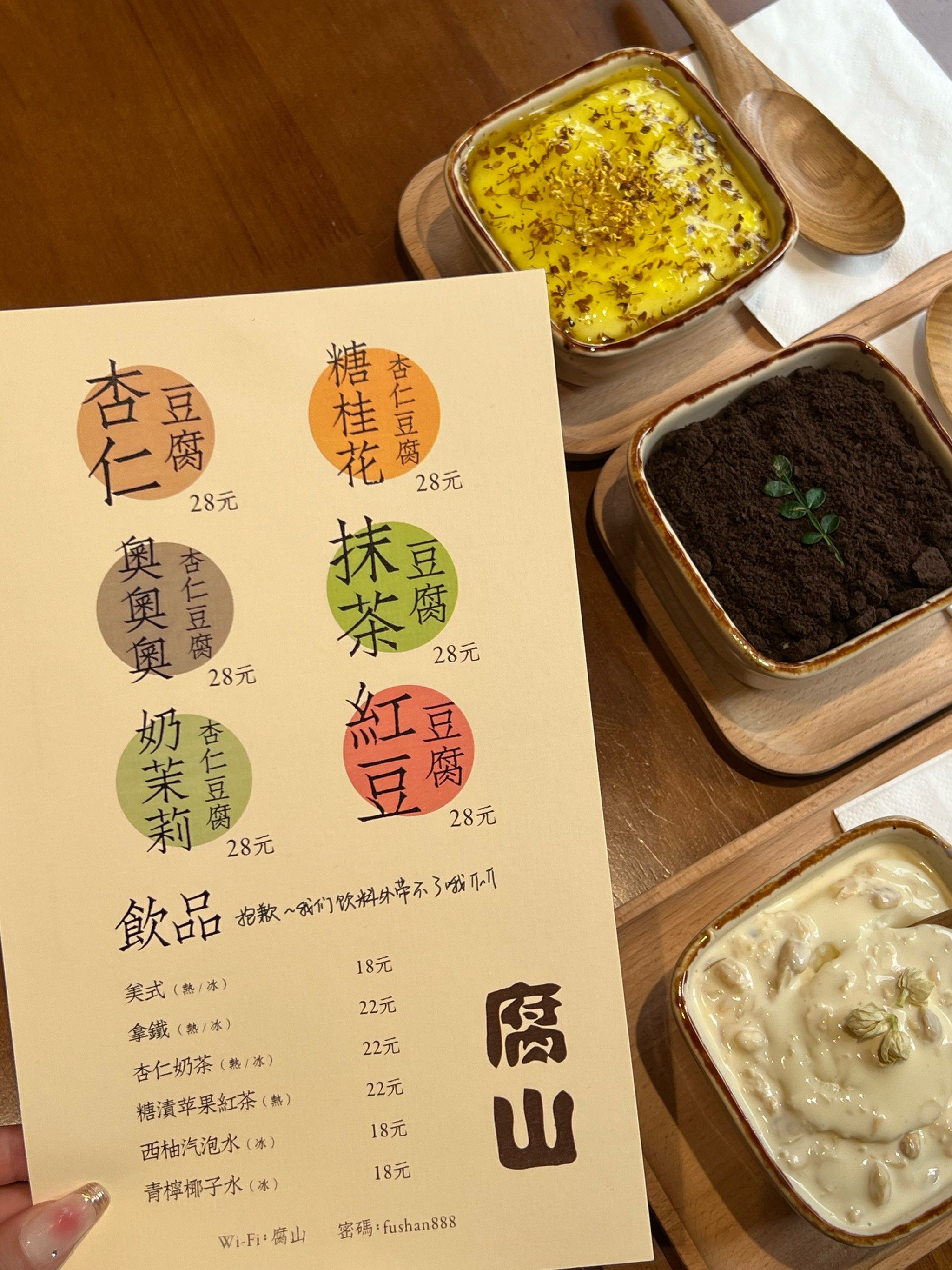 (南京)杏仁豆腐做这么好吃不要命啦.