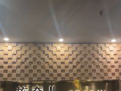 -施奈儿.洗头頭療.按摩SPA.采耳(上梅林店)