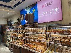 -金凤成祥(东直门现烤面包店)