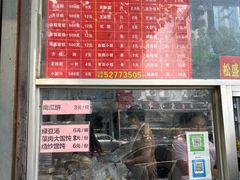 -松盛糕团店(红旗桥店)