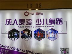 -星舞宝贝少儿舞蹈艺术(天山西路店)