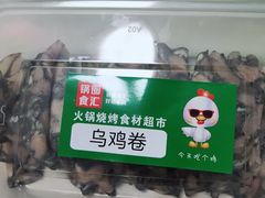 -锅圈食汇火锅烧烤食材超市(天润广场店)