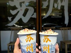 -咏江南·苏式火锅·苏州评弹(观前街店)