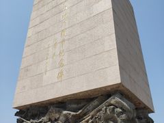 -中国人民抗日战争纪念雕塑园