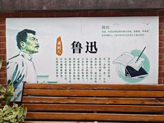 -上海鲁迅故居