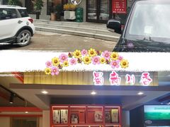 -蜀韵川香水煮鱼(泰山路店)