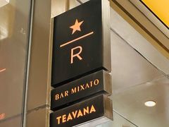 -星巴克臻选(万象前海店)