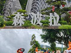 -佛冈森波拉度假区