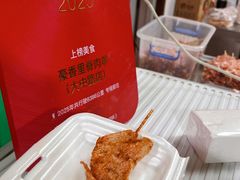 -豪香里脊肉串(大中路店)