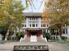 -四川大学(华西校区)