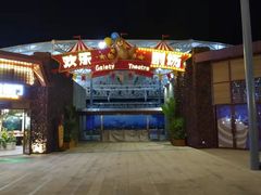 -三亚海昌梦幻海洋不夜城