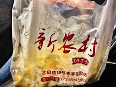 -新农村煎饼果子(香港花园店)