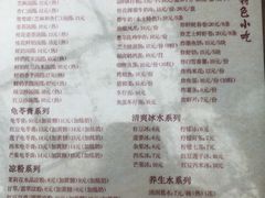 菜单-周大娘牛乳(旧寨古村总店)