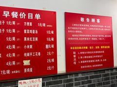 -津门张记包子铺(华昌道店)