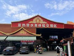 -曼阁市场水果批发市场