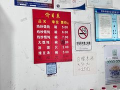 -松盛糕团店(红旗桥店)