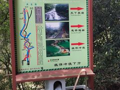 -众神白水涧景区