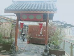 门面-院8里·小乐园家常味川菜(鹭洲里店)